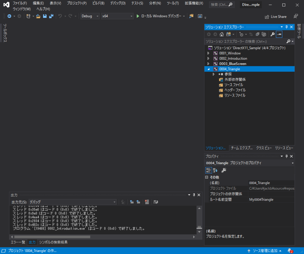 DirectX11 | 4. 三角形│PGming->Ctrl